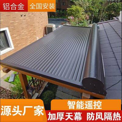 电动铝金合天热幕卷帘阳光房遮阳顶帘隔防晒电PDD10224动伸帘玻缩