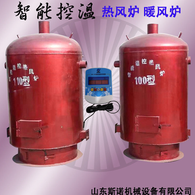 种植养殖大棚大面积快速升温燃煤热风炉 电子控温加湿两用暖风炉