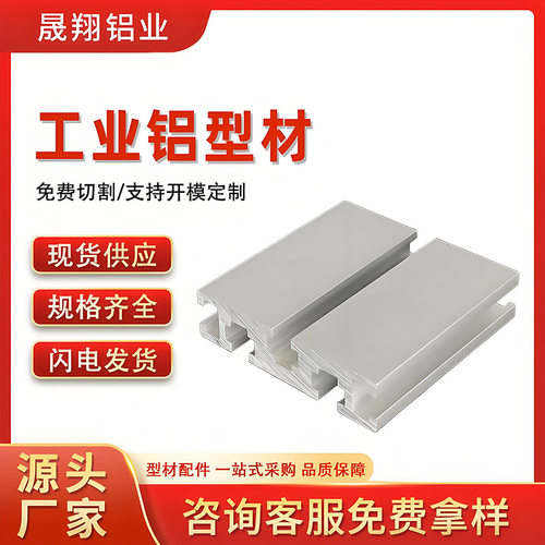 工业铝型材 铝合金型材 2080国标雕刻机铝材  面板铝型材 铝制品