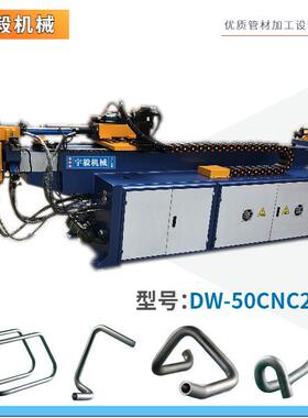 公50CC全自弯管机方动管CHT圆管实心棒自动弯机办金属椅子折管弯