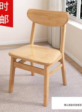 装木餐椅家用23780小户约型简日式整餐厅椅书桌椅休实闲原木凳靠