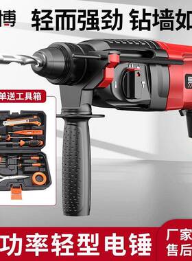 电锤电电大功率两用墙冲击钻家轻型工业级XZF轻镐钻锤用直销直发