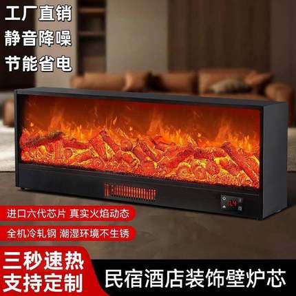 电子LED炉火焰欧式电壁嵌793炉入式装饰壁柜家用取暖器