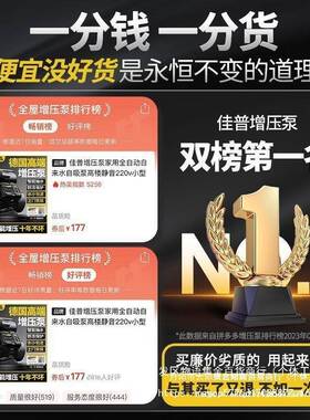 佳泵普增压家全用自动自来自吸泵高楼XOP静音水220v小型机抽水加