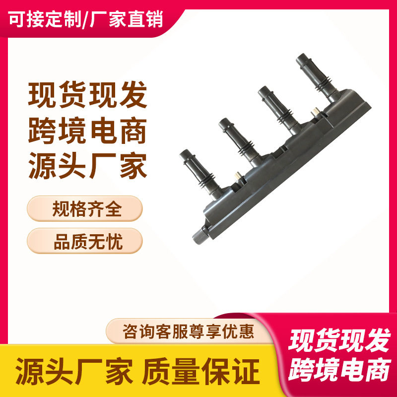 现货别克雪佛兰点火线圈