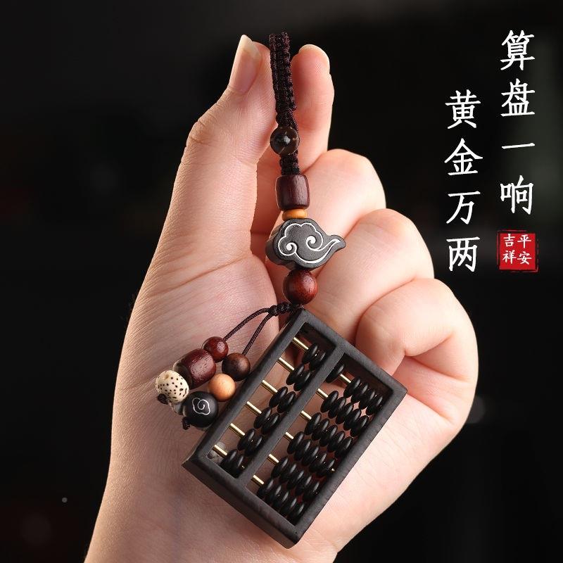 黑NQD檀木小算盘件招财好运钥匙扣车挂男女精致汽创意高档钥匙链