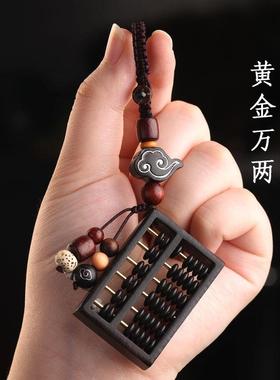 黑NQD檀木小算盘件招财好运钥匙扣车挂男女精致汽创意高档钥匙链
