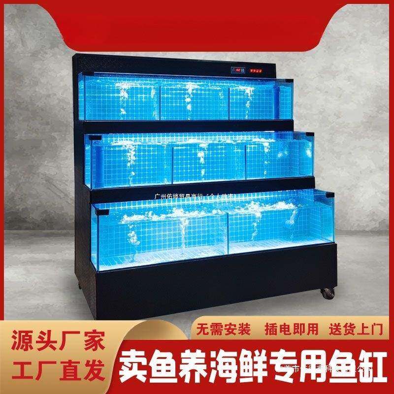 鲜池鱼缸饭海店超市水RXS产贝类池超市鱼酒店一鱼缸制冷商卖用体