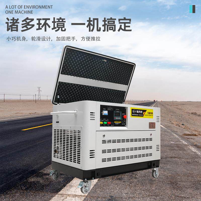 汽油发电机组四缸水冷静音1/12/515/20/2/30KW单0相三相220V3双缸