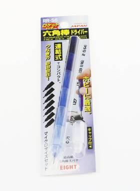 E329IGHT百利RR-型S6套装细小规小手柄内六批格小角内六角扳手