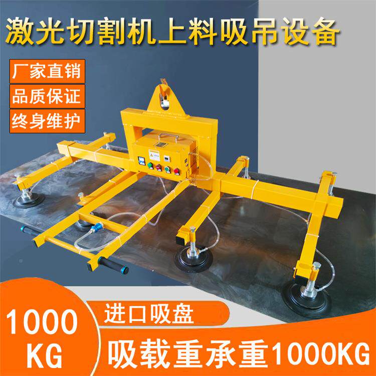 KM126316电动空材吸盘吊具木木板吊机可翻转搬真运起重吸提升上料