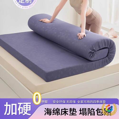 9加5D高Fh($p$p$密度海绵垫家用1.8米学生?宿舍单双床人1.5厚床褥