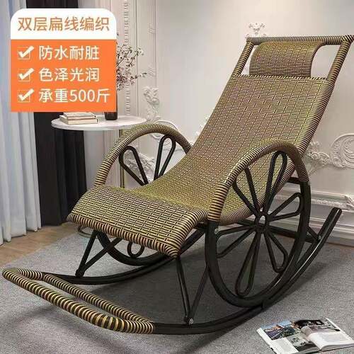 tt摇摇椅躺椅成人藤觉编椅午休阳台家人66569用休可睡客厅老闲专