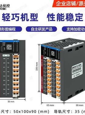 中达优P控L可编程控制器QMNI16MT和30MT两QMINI1S-C路高速脉冲输