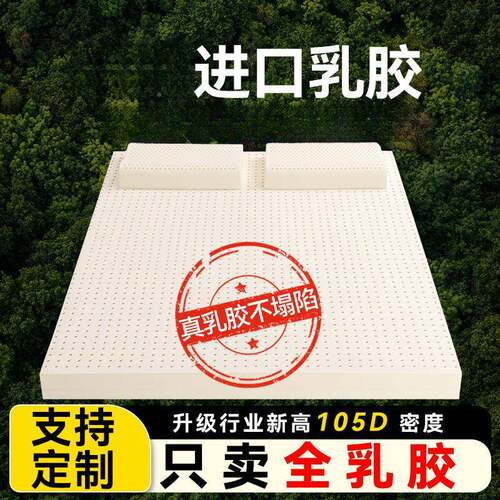 乳胶床家垫泰国天255然橡用胶双人榻榻米床子单垫人学生租房宿舍