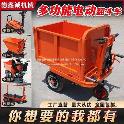 建筑工电动推灰斗车工程三轮车拉砂浆拉砖运养地殖拉粪翻搬手MDH
