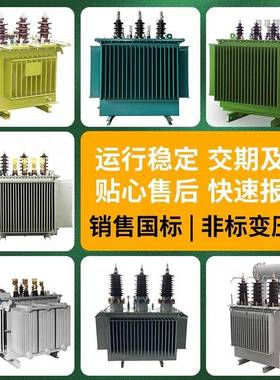 s20-31千瓦400kw二级效5a00kv配电630千能伏安三相油5浸式97278变