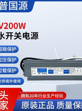 12V2条00W防水开关电源压LD灯带灯专用E外置电源752恒压大低功率