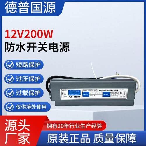 12V2条00W防水开关电源压LD灯带灯专用E外置电源752恒压大低功率