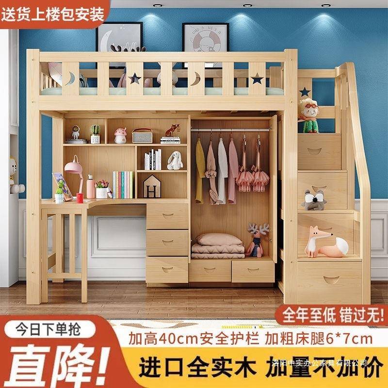 童高低学组合床实木高架一体小户型成人生多功佳欣跃能衣柜儿床上