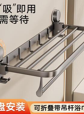 浴体巾浴室卫生间一打孔免挂杆子架吸盘巾毛架挂钩收纳AL100528置