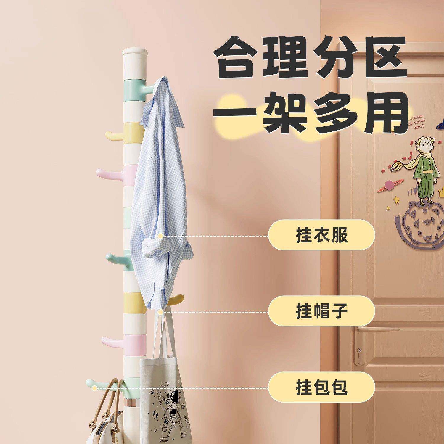 儿童衣架地客SHB厅衣帽架女生卧室杆红式网挂衣架子小落空间挂包
