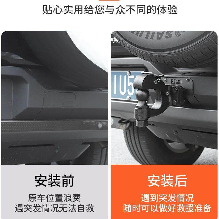 专用24款北BJ40不锈钢车钩改野装流氓勾京拖牵693引臂越外观配件