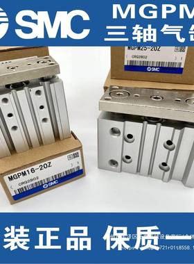 SMC三轴缸MGPL20//M0GPM25-93310Z/15/25/3气0/40/5075/10/150Z