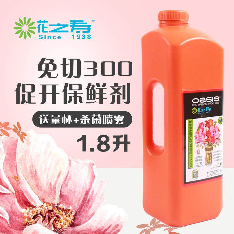 花之寿剂0店ZNF0鲜3花保鲜家庭花插花醒花专用