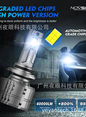 NOVSIGHTN60汽系列LD车灯9006热卖E款通用灯泡车led灯前新大灯