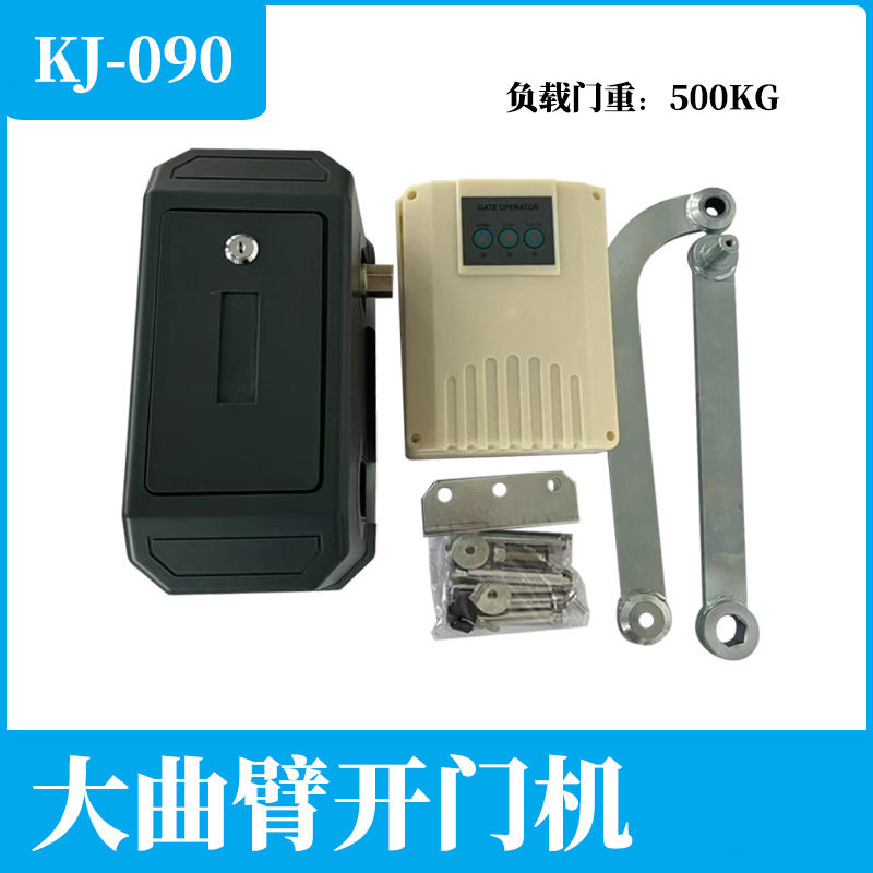 电动闭门器重型开门机别墅遥控90度开门机铁艺铝艺门