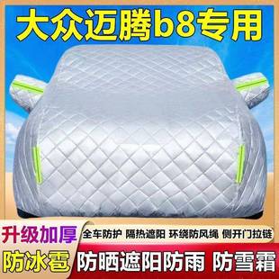 新大众款迈8腾b专用车衣车罩防晒防雨隔热遮阳厚被防冰雹汽车441