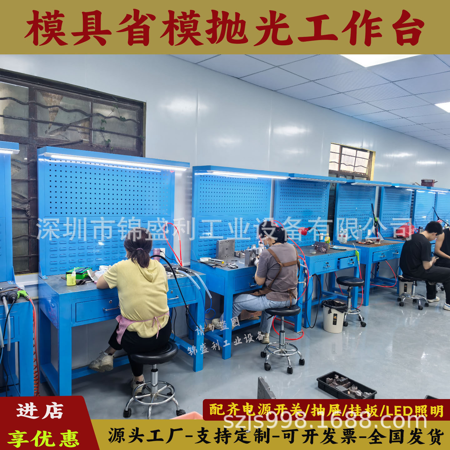 锦盛利加厚重型模具工作台