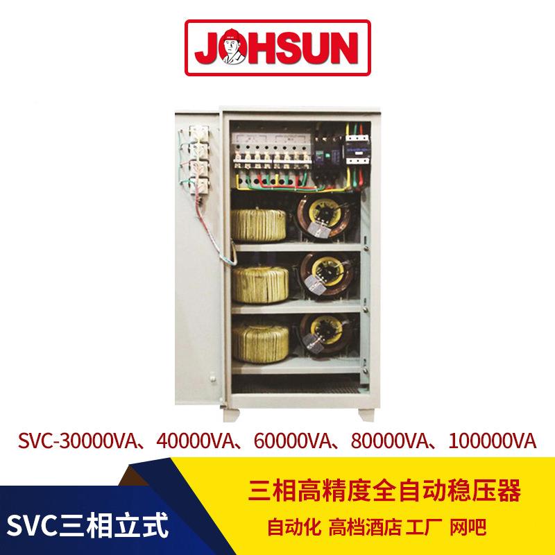 中翔100kv大功率38386680v全自动调压稳压器10kw0三a相工业稳压器