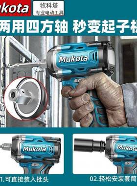 牧通科塔牧OUM田用款电电动扳手锂实标380扭矩不子虚标架工木工使