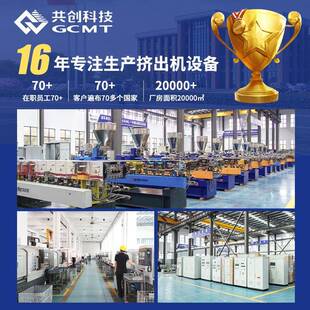 KTE-机5B风冷热双螺杆143造粒填充改0性塑料颗粒切机挤出机造粒机