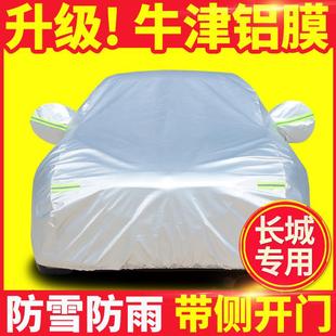 长城哈弗H6哈佛运遮动版 2h4专用汽车衣车m870罩防晒防雨车套阳罩