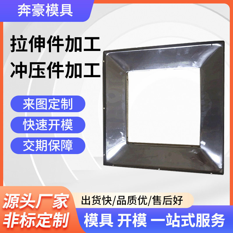 奔豪冲压件模具加工 现货销售 汽车配件五金冲压件 支持图来制定