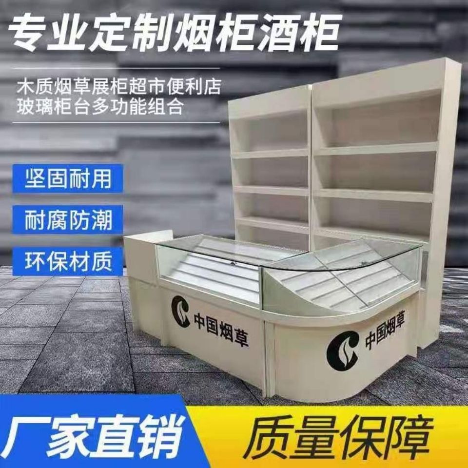 烟柜小卖部柜台货架展示架多功能展示柜木质烟柜超市便利店玻璃柜