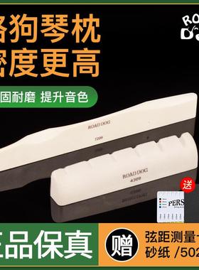 弦枕琴一他套枕弦枕路狗枕琴桥上AXT器下吉他乐件民配谣木吉琴吉