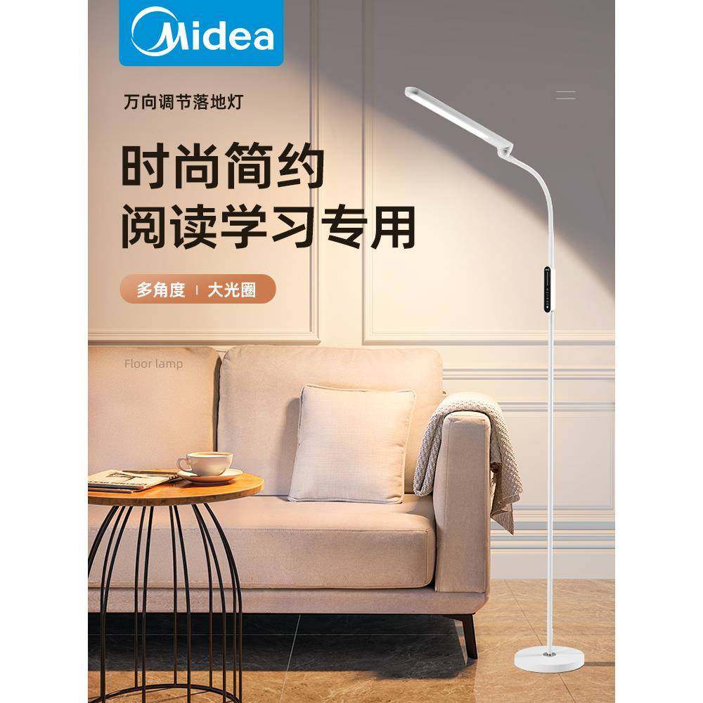 式278LED落地灯卧摆室床睡头眠阅读沙发旁边客厅站立装饰台灯件