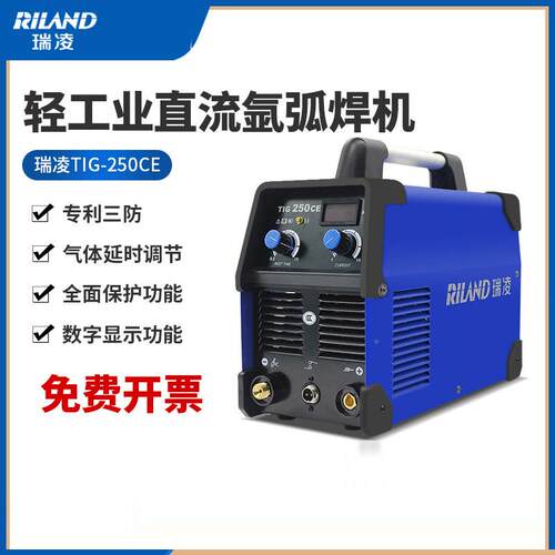 瑞凌氩焊TIG-200QCDSETIG-弧00CE单TIG-250CE用直流不锈钢氩弧2焊