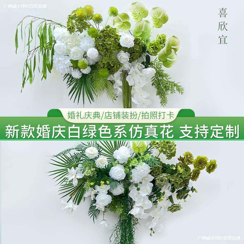 婚白绿挂花排仿真花园森系礼布置求庆婚婚幼儿道具假UMH花球装饰
