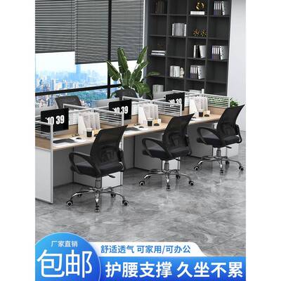 电家办公椅子久坐职员椅工会议椅万向轮护腰脑椅用学习985转员椅