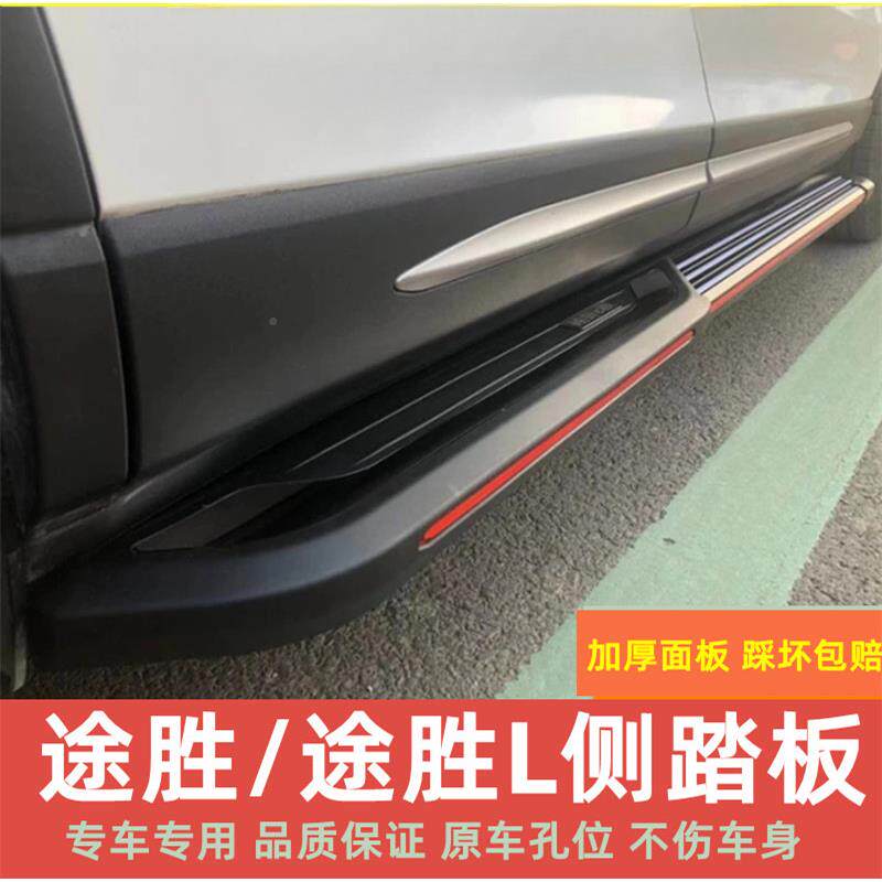 专用于770现五代途胜原L脚踏板新胜途侧踏板第代途胜L厂款踏板改