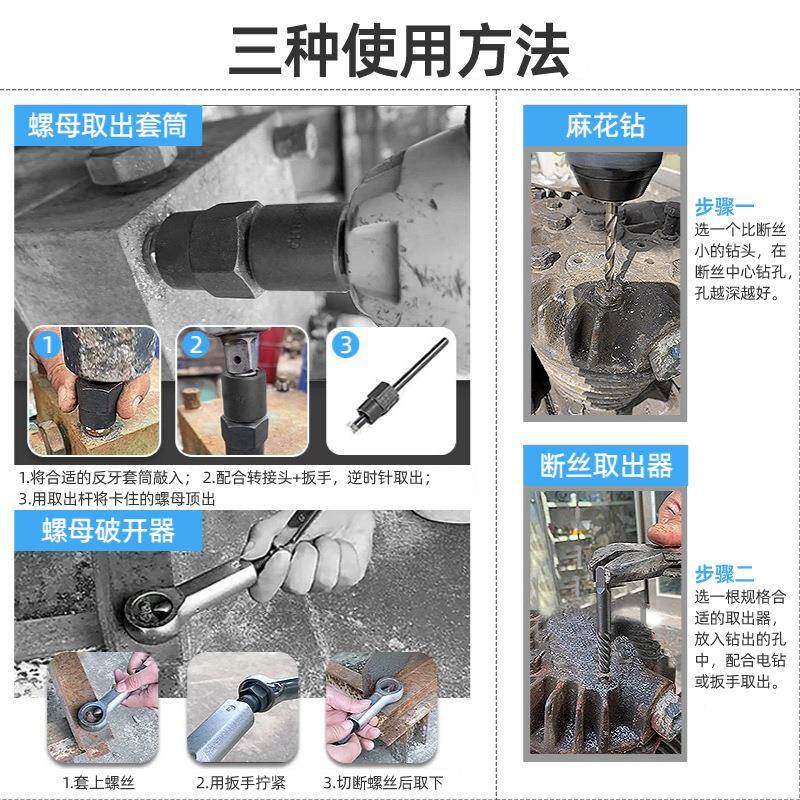 29件生锈牙滑轮胎螺母取出反牙防滑螺29件套旋套筒防螺专器用汽盗
