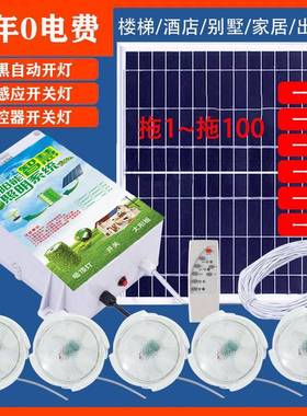 太阳能楼感应灯一拖六LED农家村用阳台道过201920道楼走道廊带感