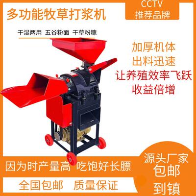新型多功能超HPE细用牧草打浆两机干湿用粉养碎机殖鸡鸭鹅猪家打