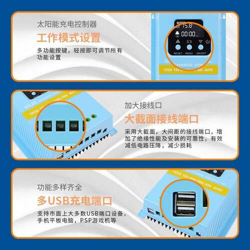 1A224V36VV48自动识别风扇散热12015V0A智能MPPT太SA48120C阳能充