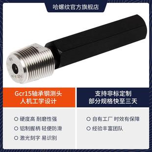 气瓶专螺纹量规光环规塞规用PZ192P.Z27.8PZ39PZ56472螺纹滑通止